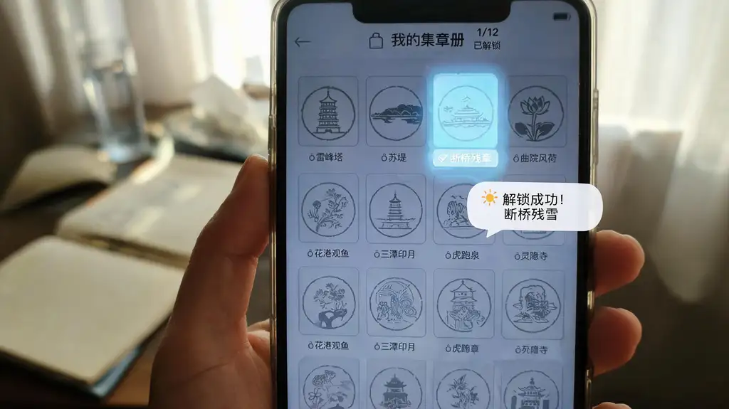 景点打卡集章